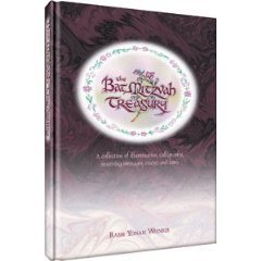 The Bat Mitzvah Treasury (Hardcover)