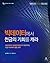 Carry out the opportunity of the gold in big data (Korean Edition)