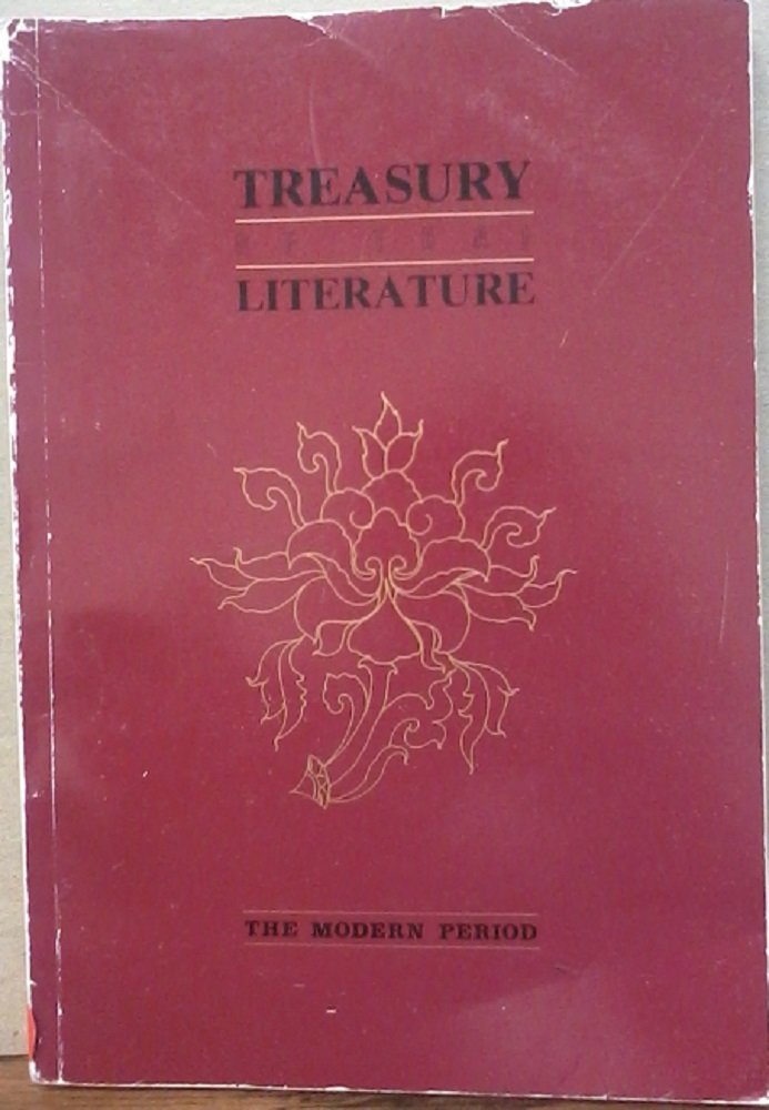 Treasury of Thai literature: The modern period (Paperback)