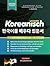 Koreanisch Lernen für Anfän...