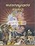 Kumaaravyaasa Bhaaratha Kathaamithra by Aa Raa Mithra