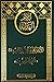 اعلام الهداية - الامام علي ابن ابي طالب ع Eilamul Hidaya - Al-Imam Ali Ibne Abitalib H/B