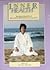 Inner Health: The Health Benefits of Relaxation, Meditation and Visualization