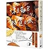 東京麵包極選之味：超過1000款麵...