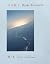 Rinko Kawauchi: M/E On this...