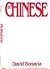 The Chinese