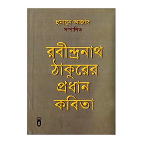 Robindronath Thakurer Prodhan Kobita (Hardcover)