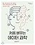 First learned data science (Korean Edition)
