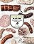 Sausage Making by Ryan Farr (2014) Hardcover by Ryan Farr