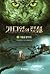 The Journey (Guardians of Ga'hoole) (Korean Edition)