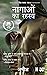 THE SECRET OF THE NAGAS HINDI