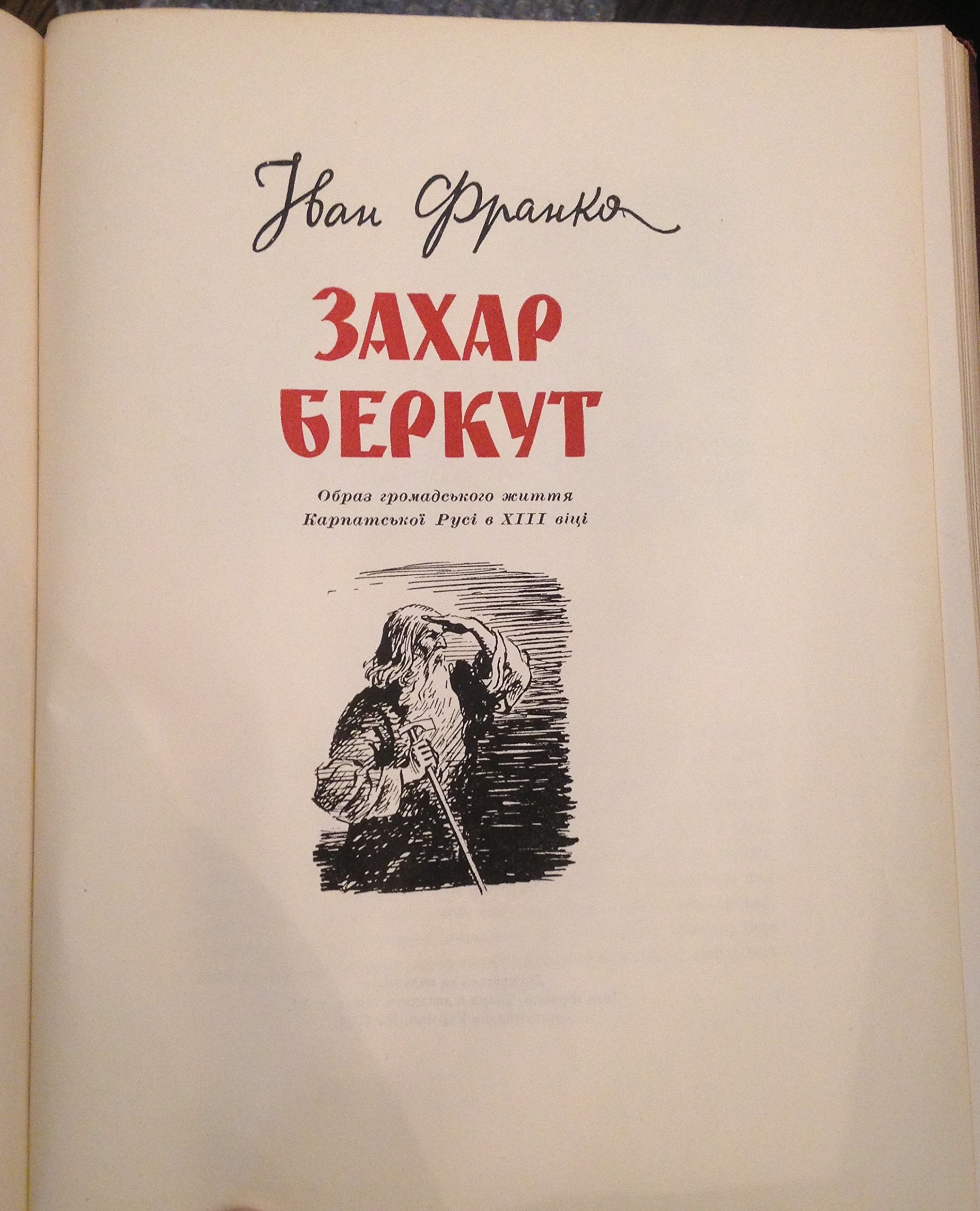 Zakhar Berkut