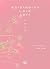 Watermelon Love Song: a sho...