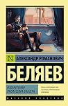 Изобретения профе...