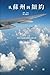 From Suzhou to New York