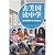 go to the U.S. secondary schools(Chinese Edition)