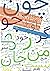Divan [2/3]: Book Two of Three (Attar)