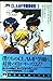 CLAMP学園探偵団〈3〉ラスト・デイ