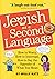 [(Jewish as a Second Language)] [By (author) Molly Katz] published on (July, 2010)