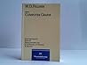 Computer Grafik (Reihe Informatik) (German Edition)