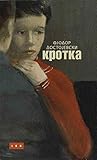 Krotka