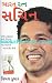 Bharat Ratan Sachin in Guja...