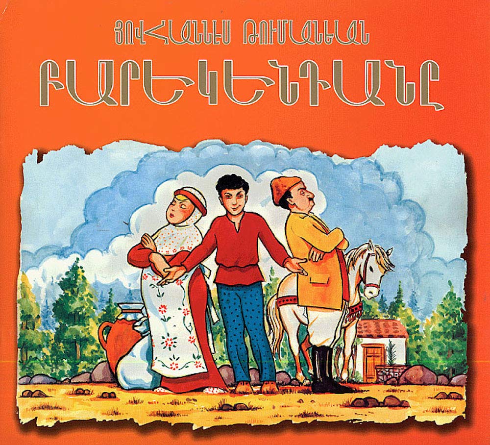 Բարեկենդանը (Paregentane): Armenian folktale in Western Armenian