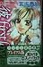 彼first love 7 特別版