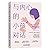 Surviving a Borderline Parent: How to Heal Your Childhood Wounds and Build Trust, Boundaries, and Self-Esteem (Chinese Edition)