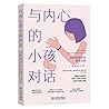 Surviving a Borderline Parent: How to Heal Your Childhood Wounds and Build Trust, Boundaries, and Self-Esteem (Chinese Edition)