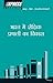 BHARAT MEIN SHAIKSHIK PRANALI KA VIKAS, 1/E by Express Learning