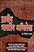 : Ancient Indian Inscription