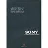 Future restless with the rise of the Lost Empire miracle - Sony Secret History(Chinese Edition) Future restless with the rise of the Lost Empire miracle - Sony Secret History(Chinese Edition)