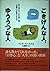 ごきげんな人、ゆううつな人―思い通りの人生を開く鍵、「...
