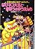 ばけネコ大王とまほうのゆうえんち―むちゃのねこ丸ゲームブック