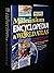 Philip's Millennium Encyclopedia & World Atlas