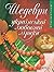 Шедеври української любовної лірики by Іван Котляревський
