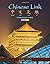Chinese Link: Intermediate Chinese, Level 2/Part 1 (2nd Edition) 2nd (second) Edition by Wu, Sue-mei, Yu, Yueming published by Prentice Hall (2011)