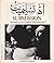 Submission: Sayings of the Prophet Muhammad (English and Arabic Edition)