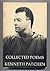 The Collected Poems of Kenneth Patchen