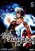 심연의 카발리어 5