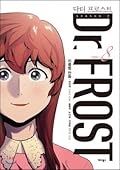 닥터 프로스트 8: 소심한 연군의 열흘