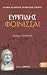 foinissai / φοίνισσαι by Euripidis