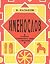 Imenoslov: Slovarʹ slavi͡a︡nskikh imën i prozvishch s tolkovaniem ikh znachenii͡a︡ i proiskhozhdenii͡a︡ (Russian Edition)