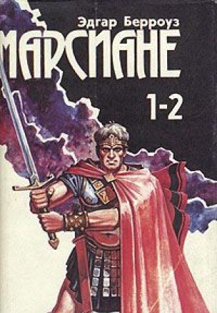 Marsiane