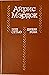 "Под Сетью", "Дикая Роза" /...