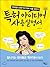 Patent Idea User Guide (Korean Edition)