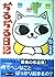 ぢるぢる日記