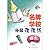 Brand-name schools stratified Division practice by ZHU JI