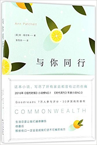 与你同行